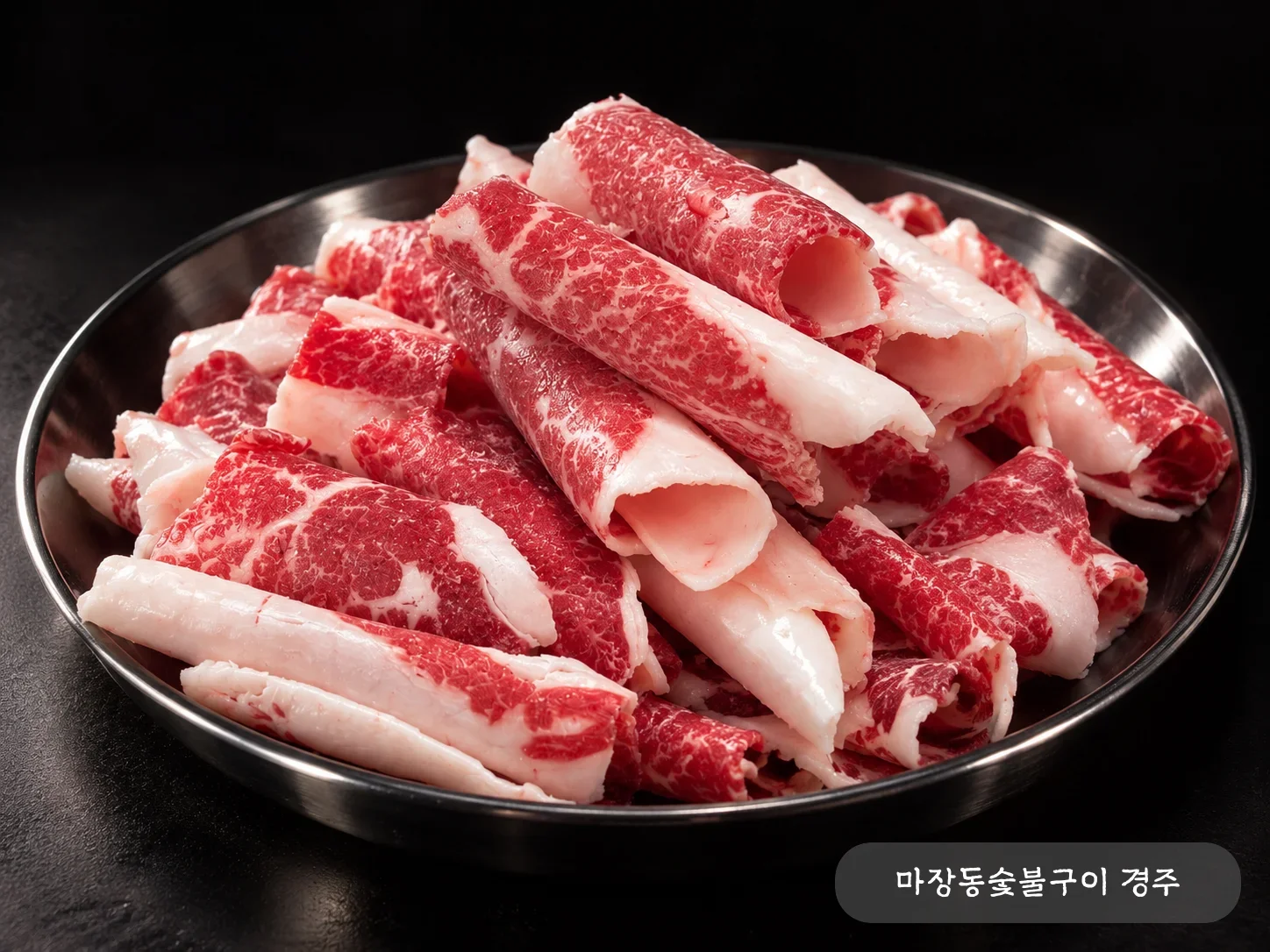 스테인리스 접시에 담긴 얇게 말린 한우 차돌박이