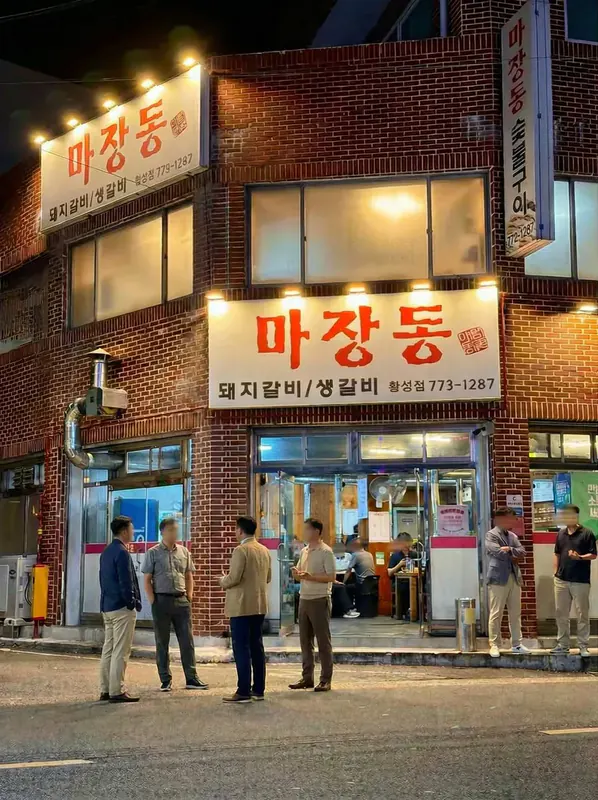 마장동숯불구이 황성점 외관 - 경주시 갓뒤동녘길 13 1층, 황성동 천년한우에서 황성동주민센터 방향 50미터 위치