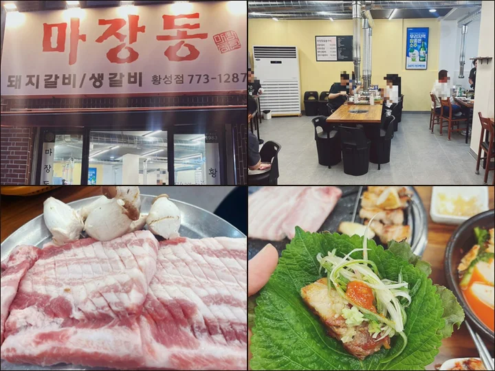 새단장한 황성점, 후기가 올라왔어요