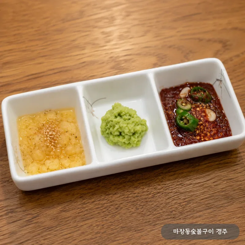 오겹살 곁들임 소스 3종 — 마늘기름장, 와사비, 멜젓